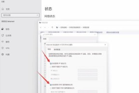 如何应对无网络访问权限的情况下使用IPv4和IPv6协议（解决IPv4和IPv6协议无网络访问权限问题的有效措施）