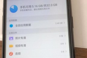 为什么OPPO手机不用清理内存（探究OPPO手机内存管理的优势与原因）