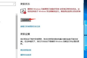 Win10系统升级程序C盘空间不足的解决方法（Win10系统升级程序无法安装/更新的解决方案）