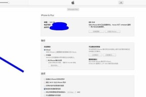 如何在iPhone上设置拒接陌生号码（简单四步，拒绝打扰无烦恼）