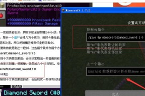 命令方块（一键掌握Minecraft命令方块的各种指令）