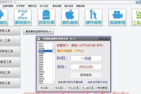 国内刷机助手最新教程详解——让你轻松玩转刷机技巧（国内刷机助手使用教程及注意事项，解决常见问题一网打尽）