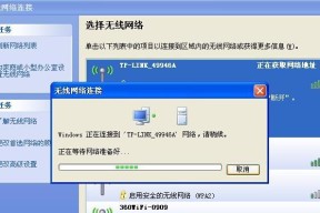 如何解决电脑无法连接无线网络的问题（掌握关键技巧）