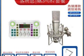 以客所思声卡连接电脑的方法（通过以客所思声卡实现高音质音频输入和输出）