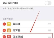 苹果怎么截图全屏长图？详细步骤是什么？