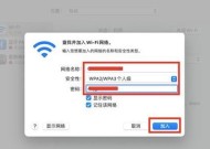 如何改变家里WiFi密码（简单易行的方法教你保障家庭网络安全）