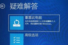 Win10蓝屏重启问题解决方法（全面解析Win10蓝屏重启问题）