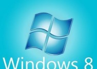 如何在Win8系统中正确关机（Win8关机方法详解及注意事项）