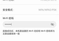 如何重置路由器WiFi密码（简单教你操作）