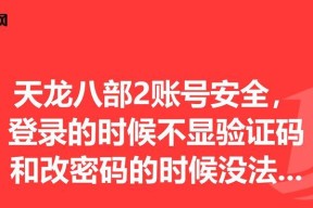 天龙八部号交易平台怎么用？常见问题有哪些解决方法？