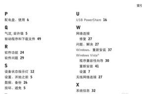 排查笔记本电脑故障的全面指南（解决笔记本电脑故障的技巧与方法）