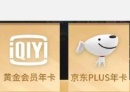 京东Plus会员优惠券领取攻略（一键获取京东Plus会员优惠券）