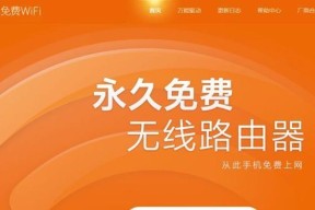 探索最佳的WiFi热点共享软件（提升网络连接）