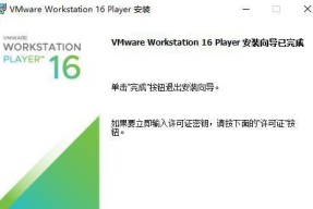 使用Win10操作系统安装VMware虚拟机的详细教程（一步步教你在Win10上安装和配置VMware虚拟机，实现多系统运行）