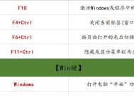 如何使用快捷键调整电脑字体大小（让你的字体大小随心所欲）