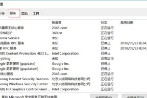 电脑开机启动项设置指南（优化开机启动）