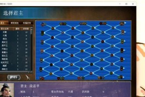 三国群英传全君主版怎么玩？新手入门常见问题解答？