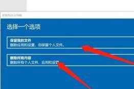 Win7一键还原出厂设置操作指南（简单快捷的恢复系统原始状态方法）