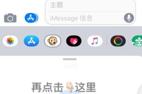 解决iOS16无法激活新iPhone的方法（应对新iPhone激活问题，畅快使用iOS16系统）