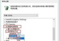 探索Win10自带风扇控制软件的效用与操作方法（Win10自带风扇控制软件的使用指南）