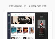 深入了解QQ音乐听歌识曲功能（探索QQ音乐的听歌识曲神奇之处）