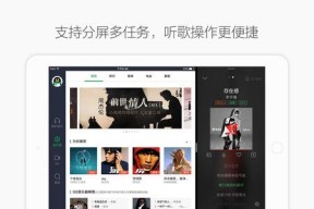 深入了解QQ音乐听歌识曲功能（探索QQ音乐的听歌识曲神奇之处）