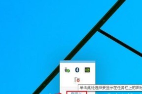 解决Win10全屏任务栏不自动隐藏的方法（如何快速调整Win10全屏任务栏的自动隐藏设置）