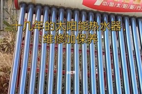 以太阳能热水器不出热水的排查方法（解决以太阳能热水器无热水问题的实用技巧）