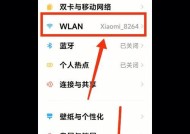 手机如何查看已连接WiFi密码（快速获取并共享已保存的WiFi密码）