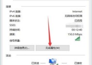 手机重置路由器WiFi密码的方法（用手机快速轻松更改路由器WiFi密码）