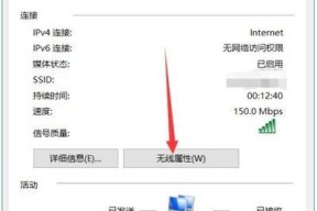 手机重置路由器WiFi密码的方法（用手机快速轻松更改路由器WiFi密码）