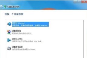 使用Ghost工具安装Win7系统的方法和步骤（快速、简便地通过Ghost工具将Win7系统安装到电脑上）