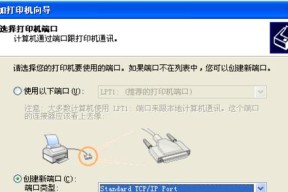 如何设置打印机的选定端口（简单步骤让您轻松配置打印机）
