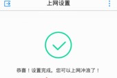 如何正确设置无线WiFi路由器（详解路由器设置步骤）