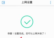 如何正确设置无线WiFi路由器（详解路由器设置步骤）