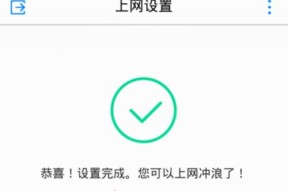 如何正确设置无线WiFi路由器（详解路由器设置步骤）