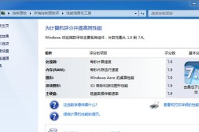 如何彻底删除Win7系统中的官方送的Win10安装包（解决Win7系统中Win10安装包无法删除的问题）