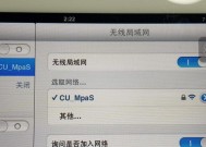 如何设置iPad锁屏时间为主题（个性化定制你的iPad锁屏体验）