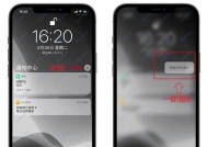 iOS截长屏教程（掌握iOS长屏截图技巧）