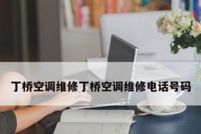 快速查询苹果附近维修点（简便快捷）