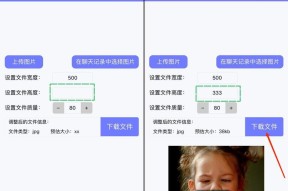 手机图片压缩软件推荐及使用技巧（轻松改变图片大小，让你的手机存储空间更自由）
