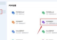 jpg图片转换为pdf的步骤是什么？转换后如何查看？