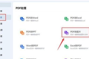 jpg图片转换为pdf的步骤是什么？转换后如何查看？