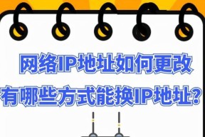 如何利用电脑IP地址进行查询（掌握IP地址查询技巧，轻松获取信息）