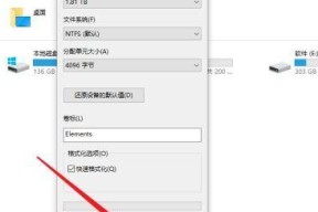 硬盘无法格式化修复方法（解决硬盘无法格式化的实用技巧）