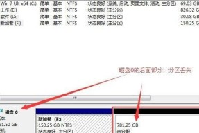 电脑硬盘分区不见了恢复方法（有效解决电脑硬盘分区不见问题的方法和技巧）