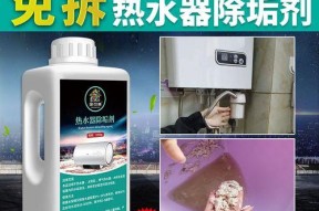 燃气水垢清洗（简单实用的清洗方法）