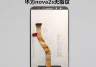 华为nova2plus卡顿问题解决方法（让你的手机运行更流畅）