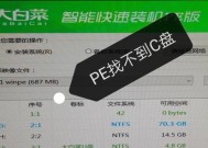 固态硬盘不识别了修复窍门（解决固态硬盘无法被识别的有效方法）