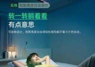 坚果专用投影仪使用方法是什么？常见问题解答？